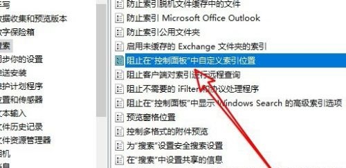 Win10索引选项修改按钮不可用怎么办 Win10索引选项修改按钮灰色解决方法