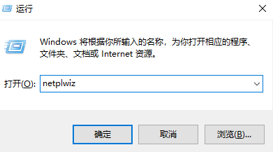 win10教育版如何取消开机密码