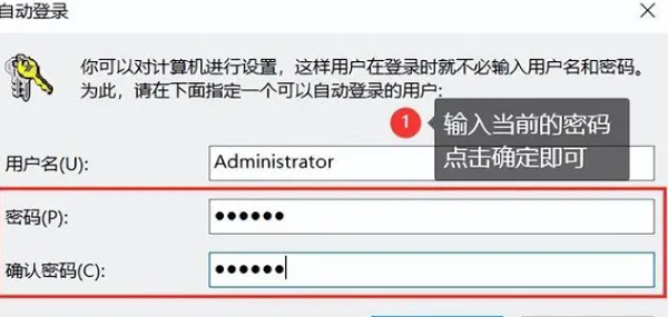 win10教育版如何取消开机密码