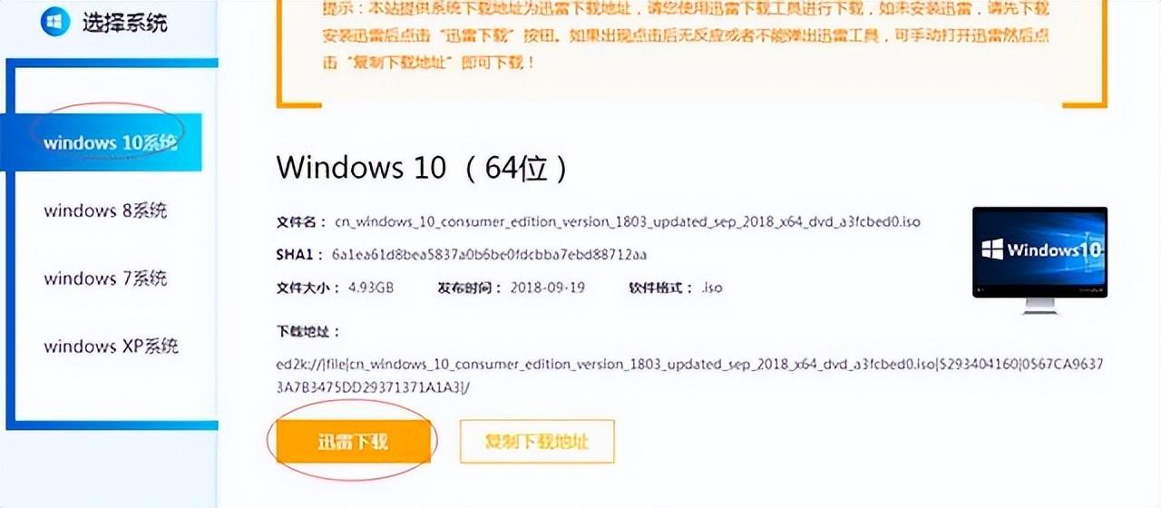 win10官方u盘安装教程「最新u盘安装原版win10系统」