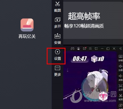 雷电模拟器9怎么设置120帧 一个操作即可