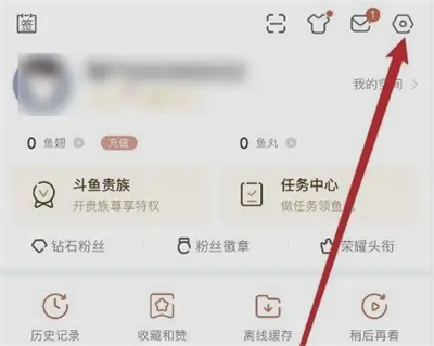 斗鱼如何设置免打扰