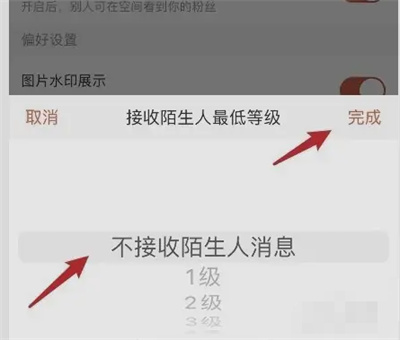 斗鱼如何设置免打扰