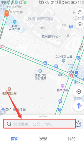 《高德地图》指南针定位怎么设置