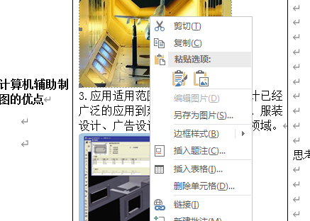 office2016下载怎样设置图片格式-office2016下载设置图片格式的方法