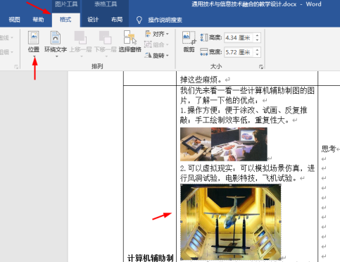 office2016下载怎样设置图片格式-office2016下载设置图片格式的方法