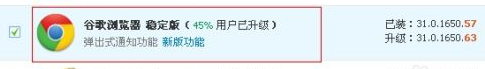 谷歌浏览器如何自动升级-谷歌浏览器自动升级的方法