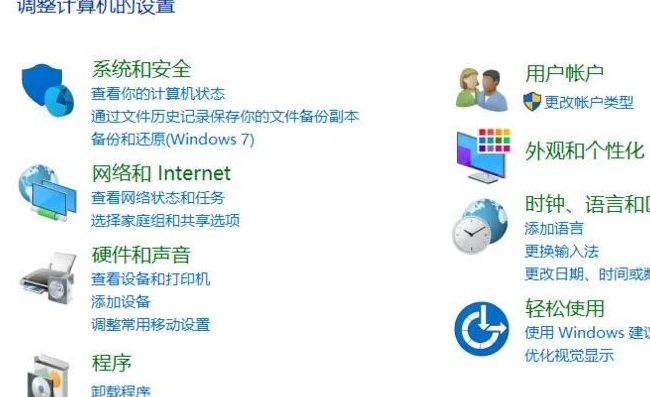 win10教育版局域网看不到其他电脑