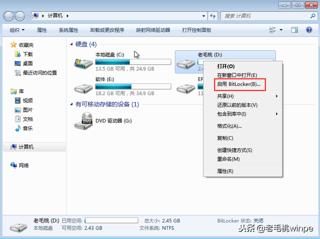 u盘能设置密码