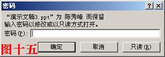 PowerPoint打包成CD命令不可用怎么办