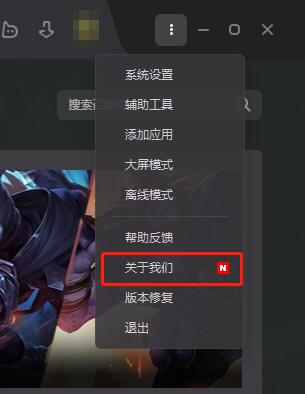 wegame英雄联盟启动不了