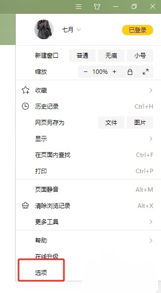 ​搜狗浏览器如何设置下载完成后提示