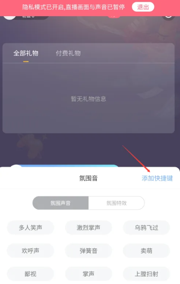 虎牙直播声音怎么设置