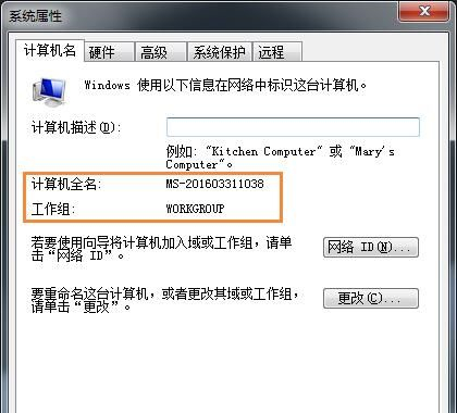 Win7无法加入家庭组怎么办？Win7无法加入家庭组解决方法