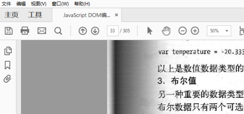 Adobe Reader XI怎样使用高亮注释文本-Adobe Reader XI使用高亮注释文本的方法