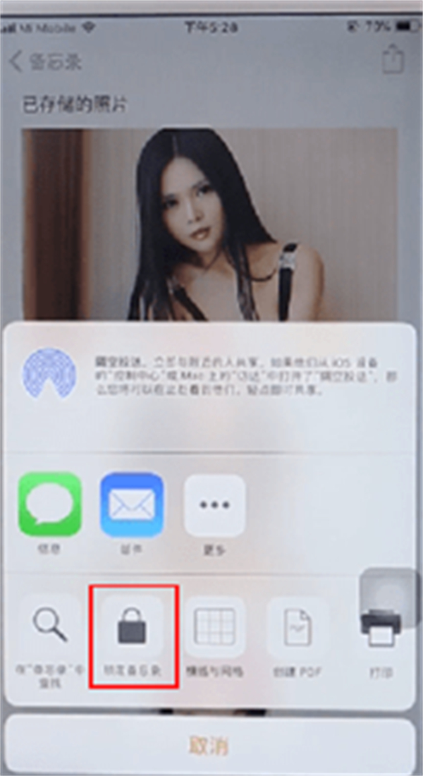 苹果手机相册加密怎么设置