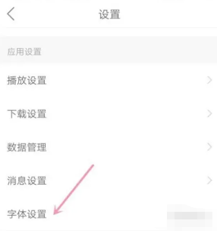 懒人听书字幕怎么设置