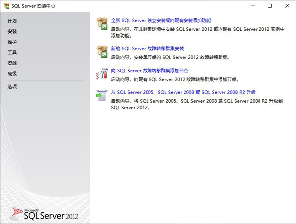 sql2012怎么安装-sql2012安装教程