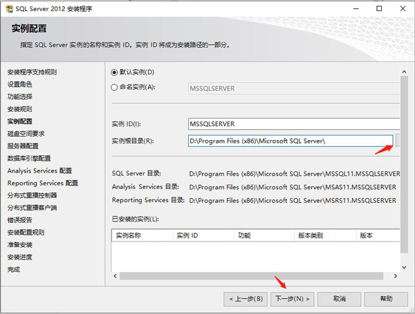 sql2012怎么安装-sql2012安装教程