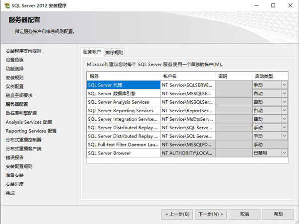 sql2012怎么安装-sql2012安装教程