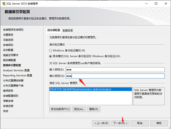 sql2012怎么安装-sql2012安装教程