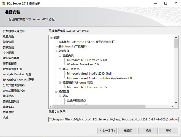 sql2012怎么安装-sql2012安装教程