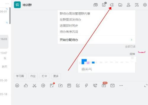 钉钉电脑版怎么查看群公告-钉钉电脑版查看群公告的方法