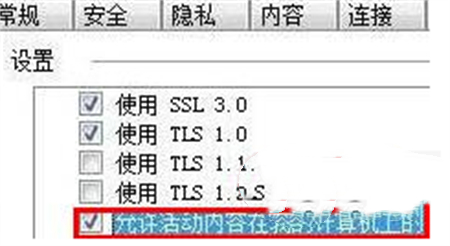 Win7不停弹出查看和跟踪下载怎么解决？