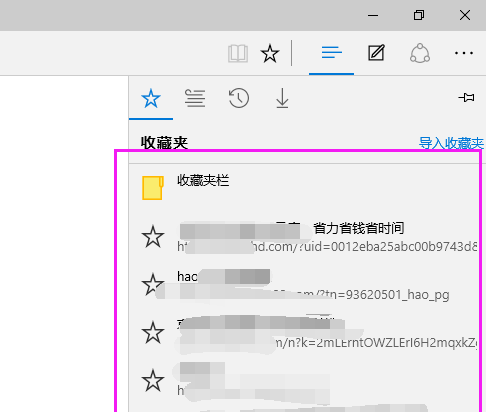 Microsoft Edge浏览器怎样导入收藏夹-Microsoft Edge浏览器导入收藏夹的方法