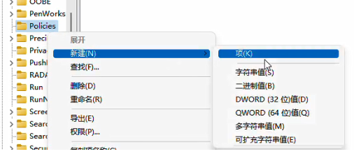 win11怎么解除任务管理器禁用？win11任务管理器禁用解决教程