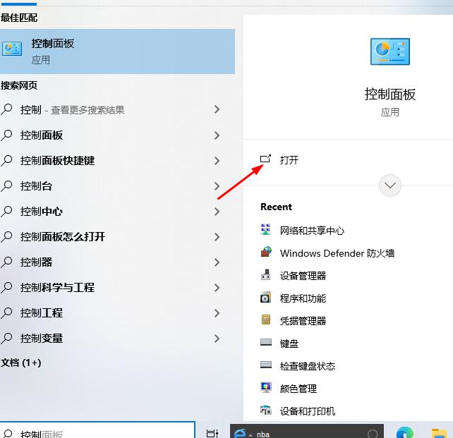 Win10系统怎么更改光标闪烁速度?