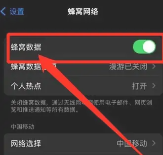 iwatch蜂窝版怎么开通