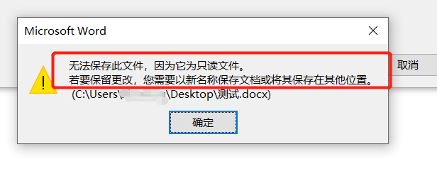 受保护的Word文档如何编辑？