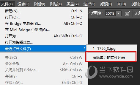 PSCC怎么关闭最近使用项 一个操作即可