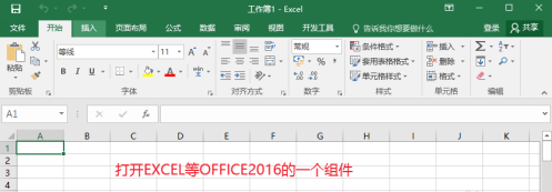 office2016下载怎样关闭自动更新-office2016下载关闭自动更新的方法