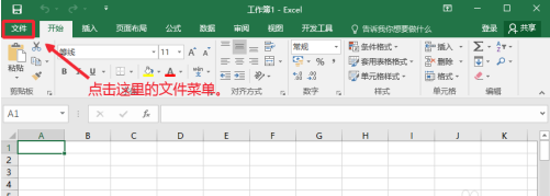 office2016下载怎样关闭自动更新-office2016下载关闭自动更新的方法