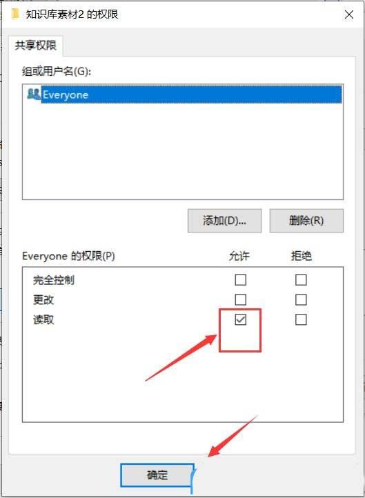 共享文件夹权限在哪设置? Win10设置共享文件夹只读不能修改权限的技巧