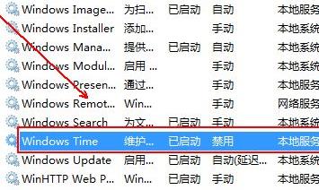 win7电脑时间同步出错怎么解决？win7 时间同步出错解决方法