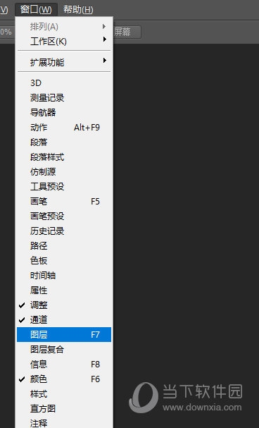 PSCC图层面板怎么调出来 这个操作了解下