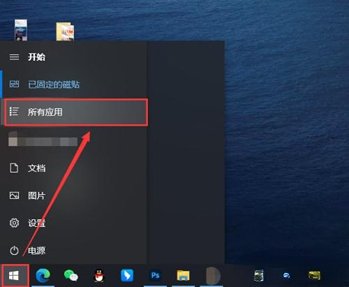 win10桌面便签怎么添加