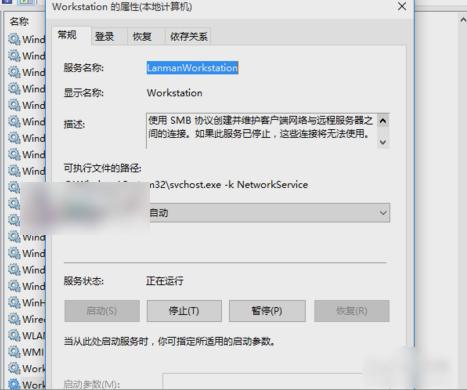 win10共享文件夹无法访问怎么办 共享文件夹无法访问解决方法