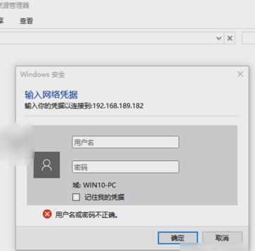 win10共享文件夹无法访问怎么办 共享文件夹无法访问解决方法