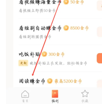 红果短剧金币怎么赚