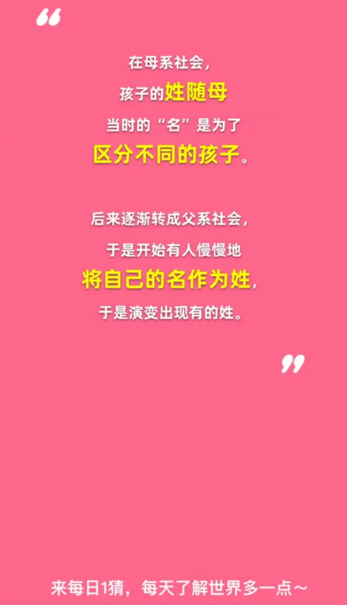 淘宝大赢家2月4日：我国姓的由来与以下哪些因素相关