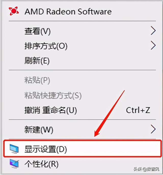 windows桌面变大