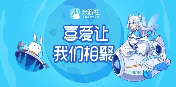 米游社怎么查看抽卡记录