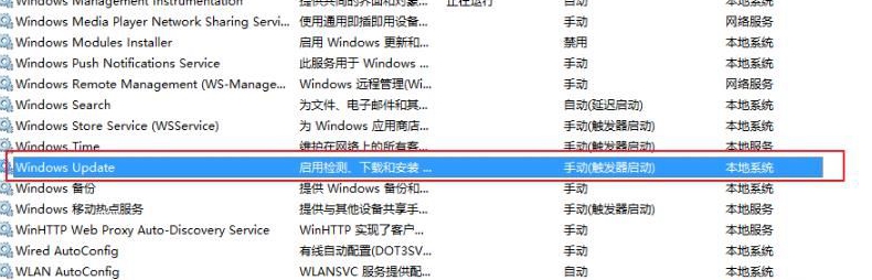 win10教育版更新失败怎么办