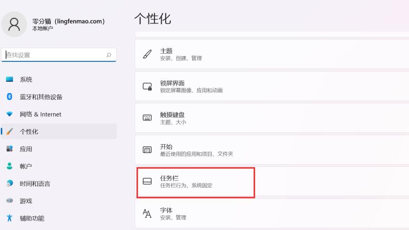 win11任务栏不见了怎么调出来？win11任务栏不见了怎么办问题解析