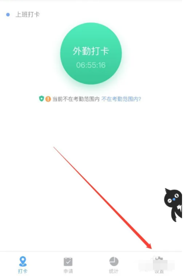 《钉钉》wifi权限在哪里