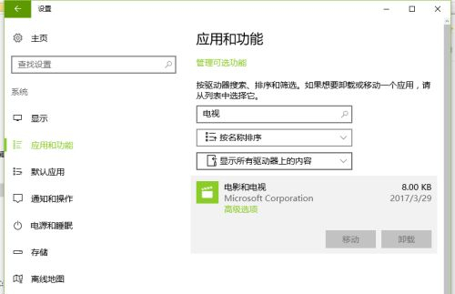 win10系统默认播放器经常被修改怎么办？